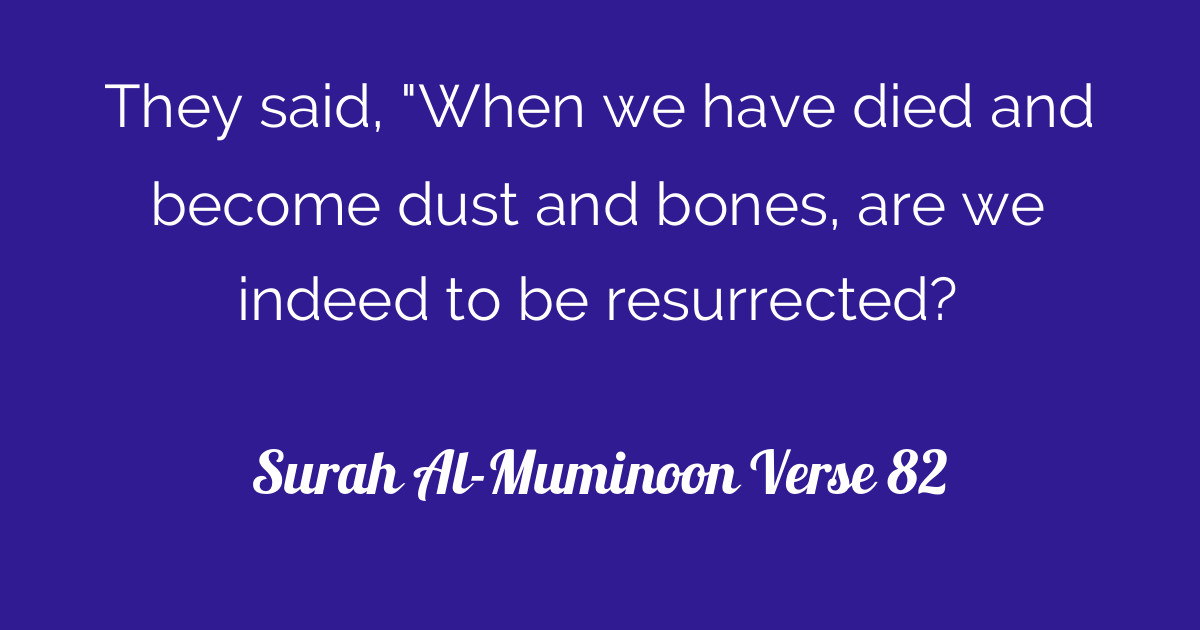 Surah Al-Muminoon Verse 82 | Tafsirq.com