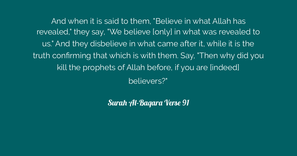 Surah Al-Baqara Verse 91 | Tafsirq.com