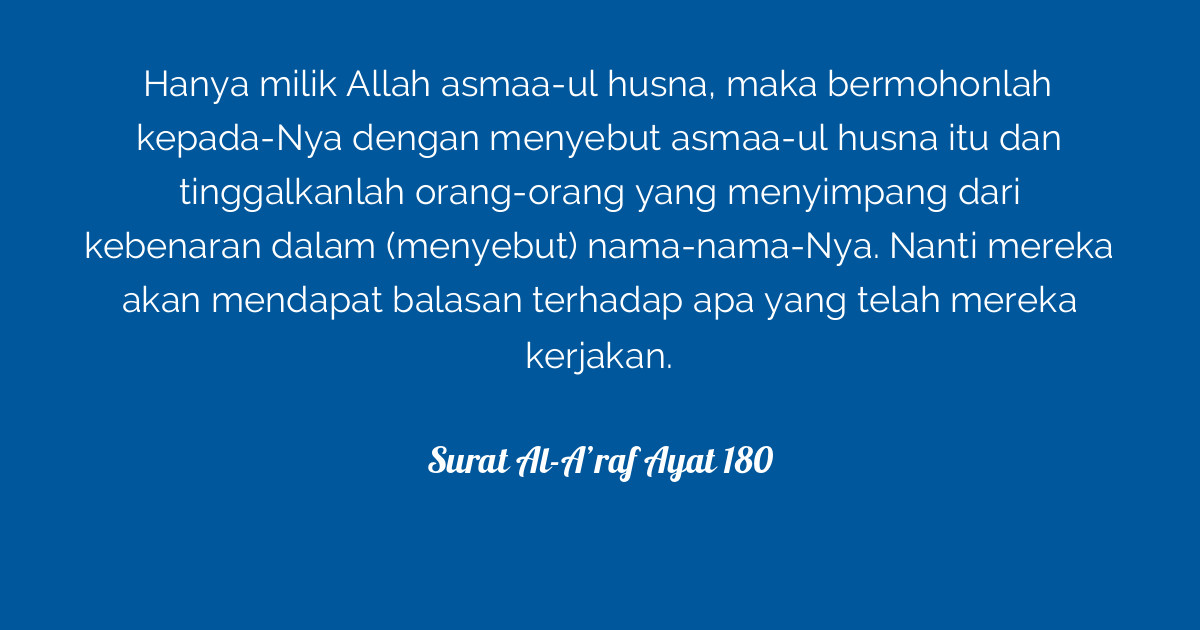 Surah al araf ayat 180