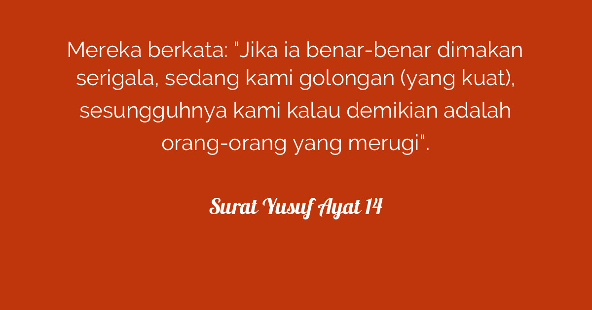 Surat Yusuf Ayat 14  Tafsirq.com