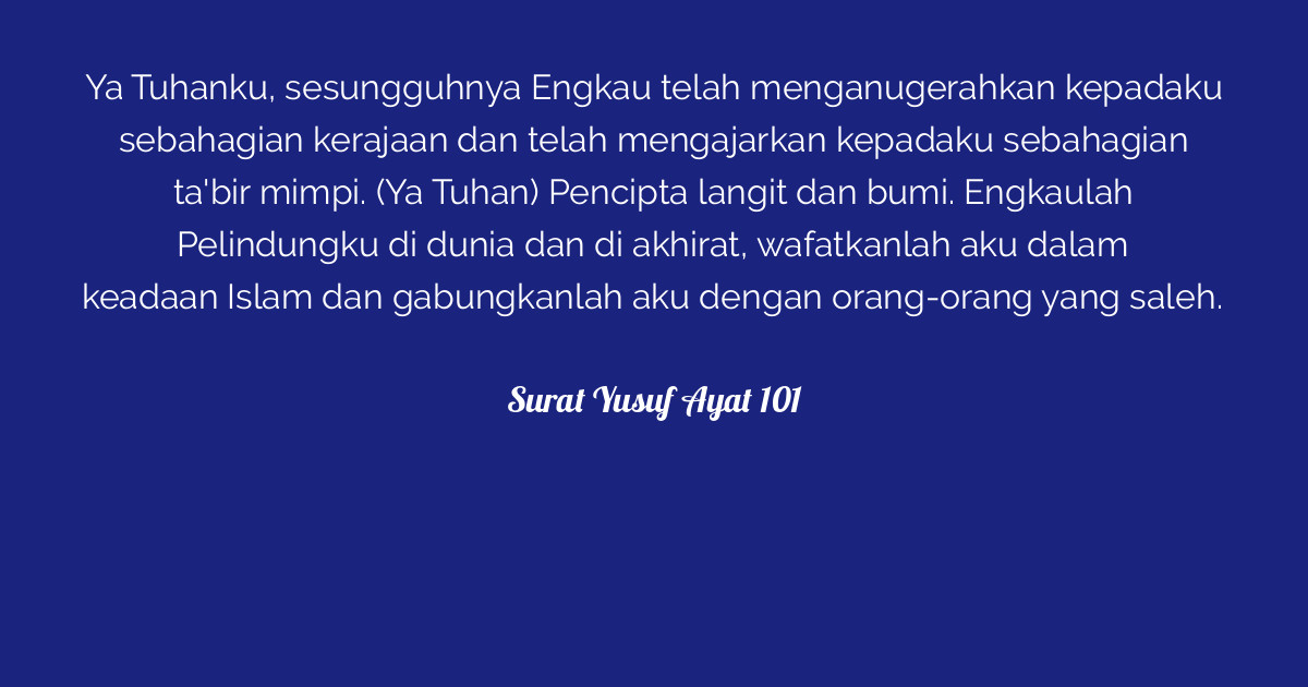 Surat Yusuf Ayat 101 | Tafsirq.com