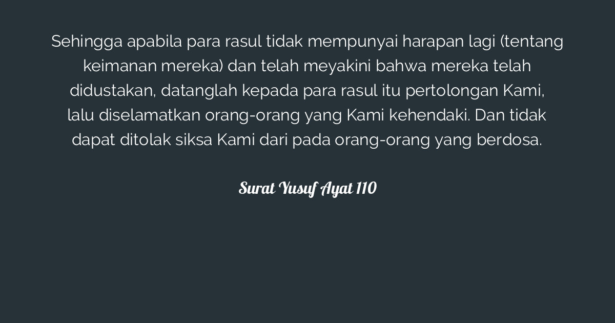 Surat Yusuf Ayat 110 | Tafsirq.com