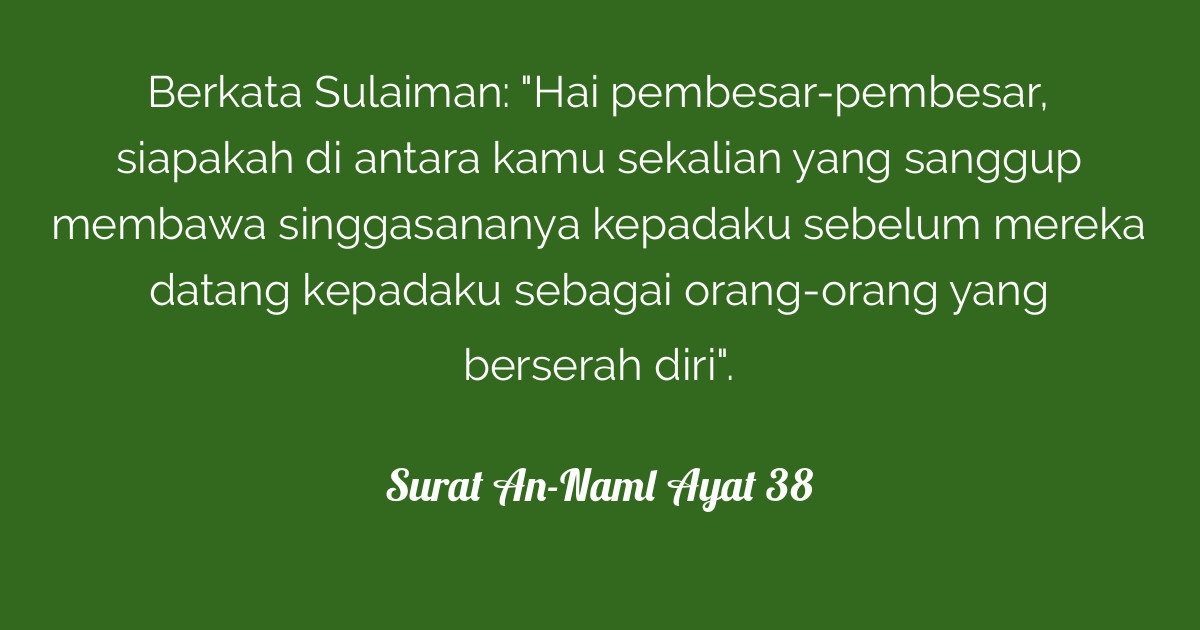 Surat An-Naml Ayat 38 | Tafsirq.com