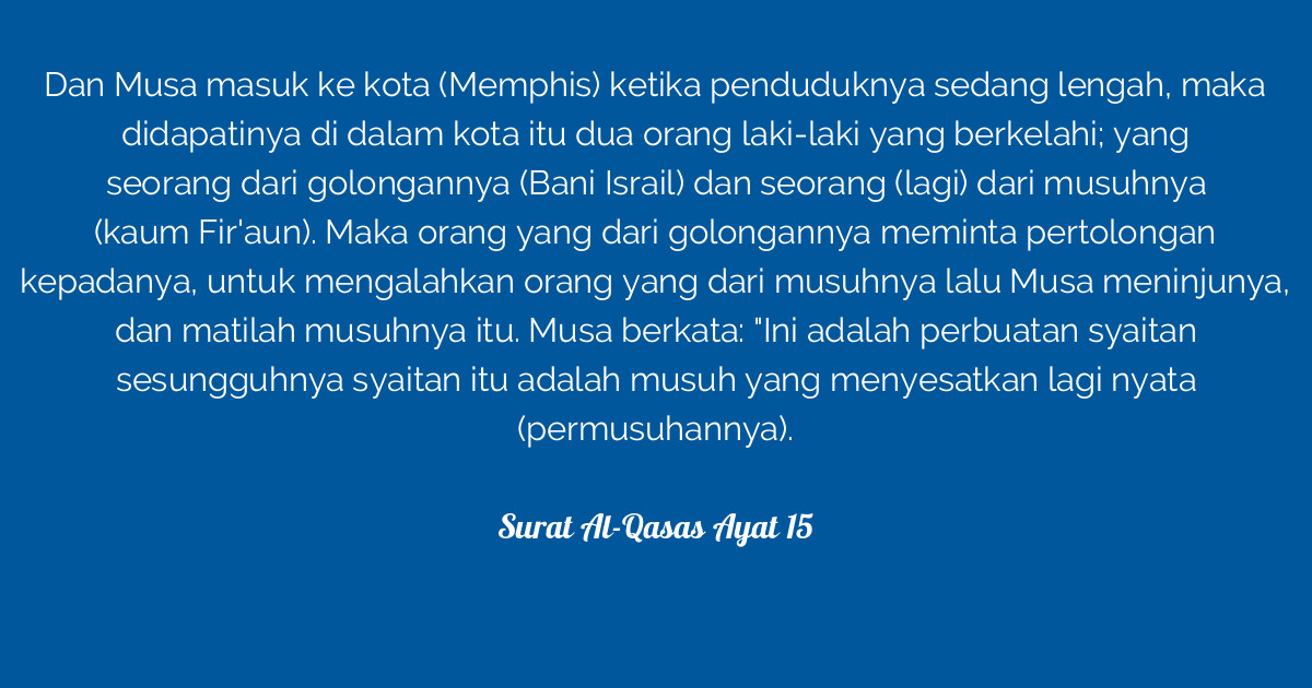Surat Al-Qasas Ayat 15  Tafsirq.com