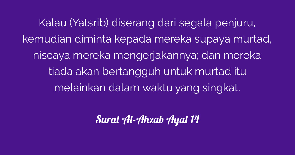 Surat Al-Ahzab Ayat 14  Tafsirq.com