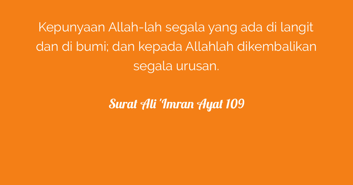 Surat Ali 'Imran Ayat 109 | Tafsirq.com